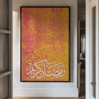 لوحة كانفاس على إطار خشبي بتصميم رمضان كريم على خل...
