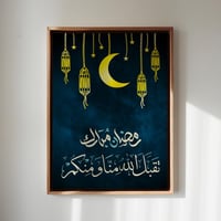 لوحة كانفاس على إطار خشبي بتصميم رمضان مبارك تقبل...