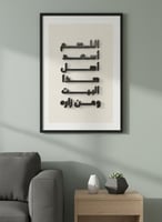 لوحة كانفاس على إطار خشبي مع عبارة بارزة من الأكري...