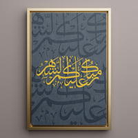 لوحة كانفاس على إطار خشبي لرمضان بتصميم مبارك عليك...