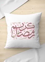 غطاء وسادة من البوليستر بتصميم رمضان كريم بخط عربي...