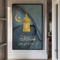 لوحة كانفاس على إطار خشبي بتصميم رمضان كريم مع فان...