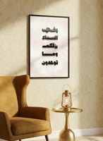 لوحة كانفاس على إطار خشبي مع عبارة بارزة من الأكري...