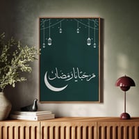 لوحة كانفاس على إطار خشبي بتصميم مرحبًا يا رمضان