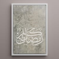 لوحة كانفاس على إطار خشبي بتصميم رمضان كريم بخط مم...
