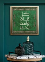 لوحة كانفاس على إطار خشبي للاحتفال برمضان والعيد ب...