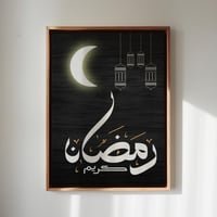 لوحة كانفاس على إطار خشبي بتصميم رمضان كريم مع هلا...