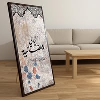 لوحة كانفاس على إطار خشبي مع حامل خلفي بتصميم ليال...