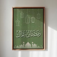 لوحة كانفاس على إطار خشبي بتصميم رمضان مبارك ونمط...