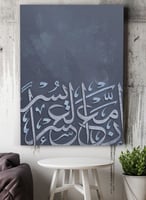 لوحة كانفاس على إطار خشبي بتصميم إسلامي إن مع العس...