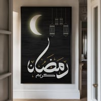 لوحة كانفاس على إطار خشبي بتصميم رمضان كريم مع هلا...