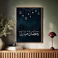 لوحة كانفاس على إطار خشبي بتصميم رمضان مبارك