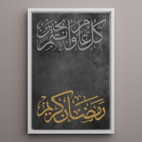 لوحة كانفاس على إطار خشبي بتصميم رمضان كريم كل عام...