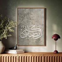 لوحة كانفاس على إطار خشبي بتصميم رمضان كريم بخط مم...