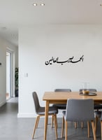 لوحة أكريليك بلاصق خلفي مصممة بالليزر على شكل الحم...