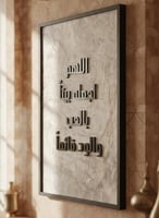 لوحة كانفاس على إطار خشبي مع عبارة بارزة من الأكري...