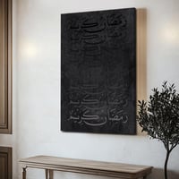 لوحة كانفاس على إطار خشبي بتصميم رمضان كريم