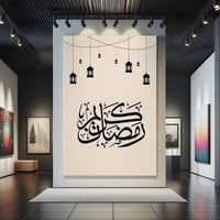 لوحة كانفاس على إطار خشبي بتصميم رمضان كريم مع فوا...