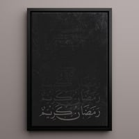 لوحة كانفاس على إطار خشبي بتصميم رمضان كريم