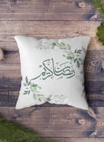 غطاء وسادة من البوليستر بتصميم رمضان مبارك ونمط ور...