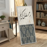 لوحة كانفاس على إطار خشبي مع حامل خلفي بتصميم رمضا...