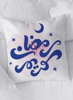 غطاء وسادة من البوليستر بتصميم رمضان كريم مع زهرة...