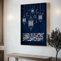 لوحة كانفاس على إطار خشبي لرمضان بتصميم كل عام وأن...