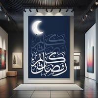 لوحة كانفاس على إطار خشبي بتصميم رمضان كريم مع هلا...