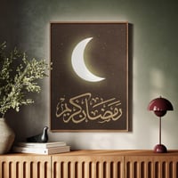 لوحة كانفاس على إطار خشبي بتصميم رمضان كريم مع هلا...