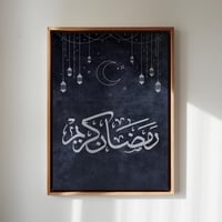 لوحة كانفاس على إطار خشبي بتصميم رمضان كريم مع هلا...