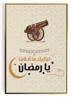 لوحة كانفاس على إطار خشبي بتصميم لياليك ما أحلاها...