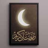 لوحة كانفاس على إطار خشبي بتصميم رمضان كريم مع هلا...