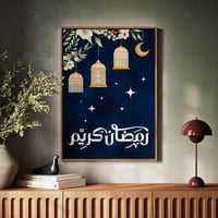 لوحة كانفاس على إطار خشبي بتصميم رمضان كريم مع فوا...