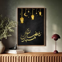 لوحة كانفاس على إطار خشبي بتصميم رمضان مبارك مع هل...