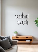 لوحة أكريليك بلاصق خلفي مصممة بالليزر للاحتفال بعي...