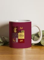 كوب ١١ أونصة من السيراميك بتصميم رمضان كريم