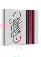 لوحة كانفاس على إطار خشبي للاحتفال برمضان والعيد ب...