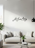 لوحة أكريليك بلاصق خلفي مصممة بالليزر على شكل وعلى...