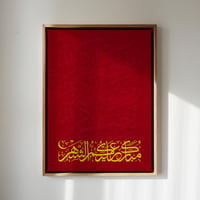 لوحة كانفاس على إطار خشبي لرمضان بتصميم مبارك عليك...