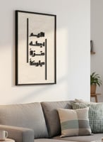 لوحة كانفاس على إطار خشبي مع عبارة بارزة من الأكري...