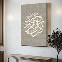 لوحة كانفاس على إطار خشبي لرمضان بتصميم كل عام وأن...
