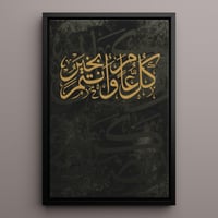 لوحة كانفاس على إطار خشبي لرمضان بتصميم كل عام وأن...