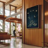 لوحة كانفاس على إطار خشبي بتصميم رمضان كريم مع هلا...