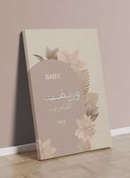 لوحة كانفس استقبال مولود بتصميم زهور وأوراق نباتية
