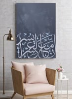 لوحة كانفاس على إطار خشبي بتصميم إسلامي إن مع العس...