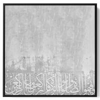 لوحة كانفاس مربع على إطار خشبي، تصميم إسلامي قرآن...