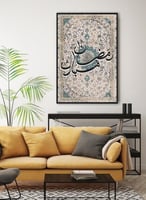 لوحة كانفاس على إطار خشبي بتصميم سجادة رمضان مبارك