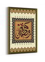 لوحة كانفاس على إطار خشبي بتصميم رمضان كريم