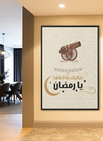 لوحة كانفاس على إطار خشبي بتصميم لياليك ما أحلاها...