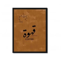 لوحة قهوة بتصميم شبابي